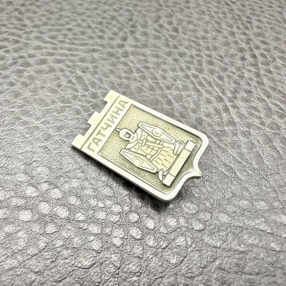 Vintage Soviet Gatchina City Heraldic Pin Badge Russia Collectible USSR Era Gift